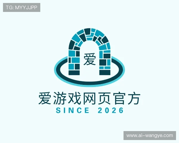 关于爱游戏网页官方